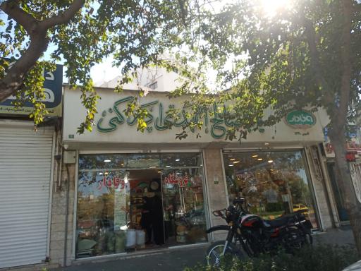 عکس فروشگاه وفادار