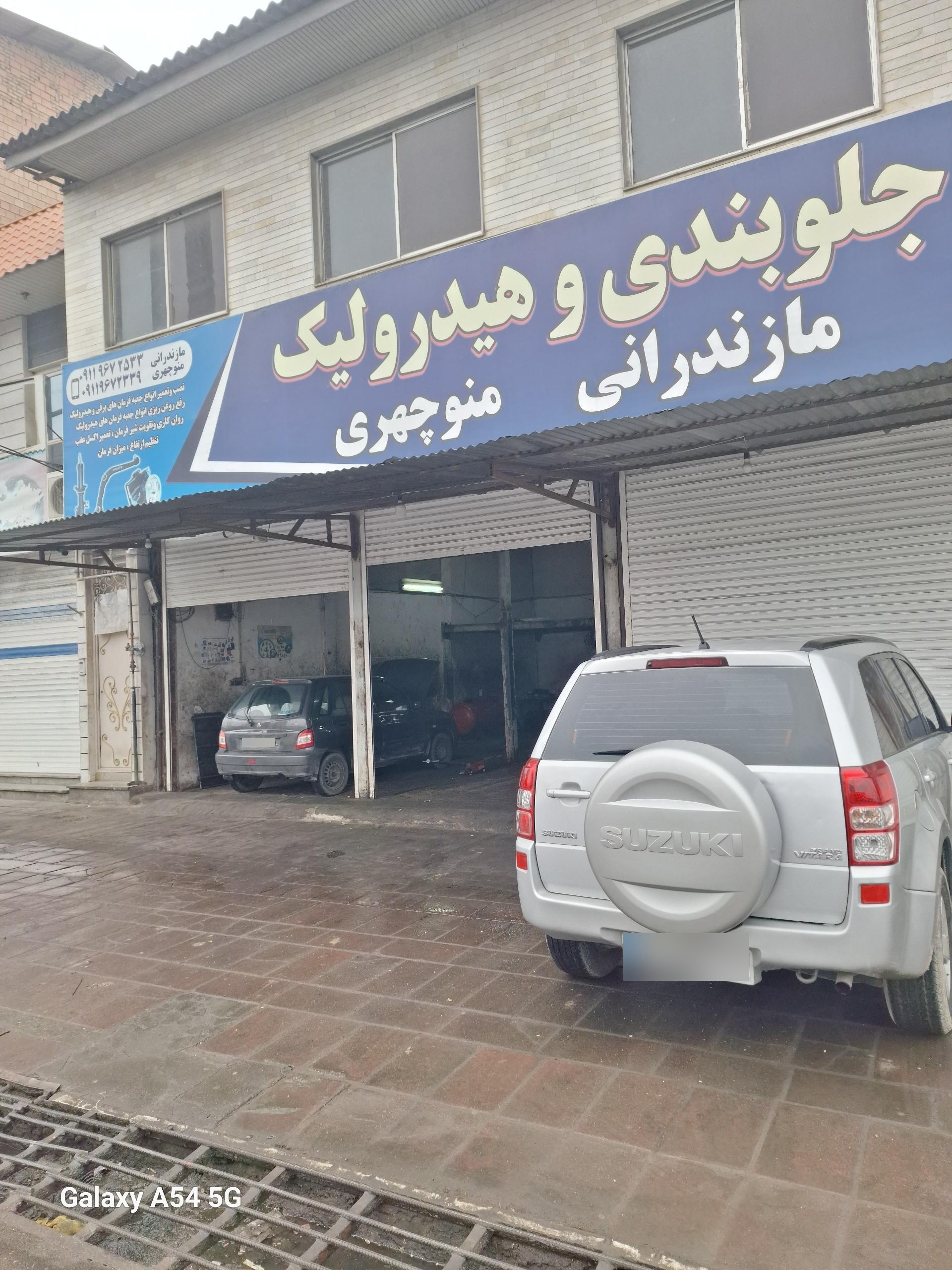 عکس جلوبندی و هیدرولیک مازندرانی و منوچهری
