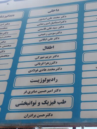 عکس بیمارستان ثامن الائمه