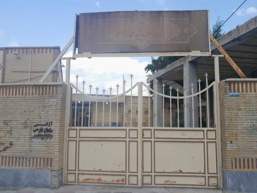 عکس کتابخانه شهدای رامهرمز