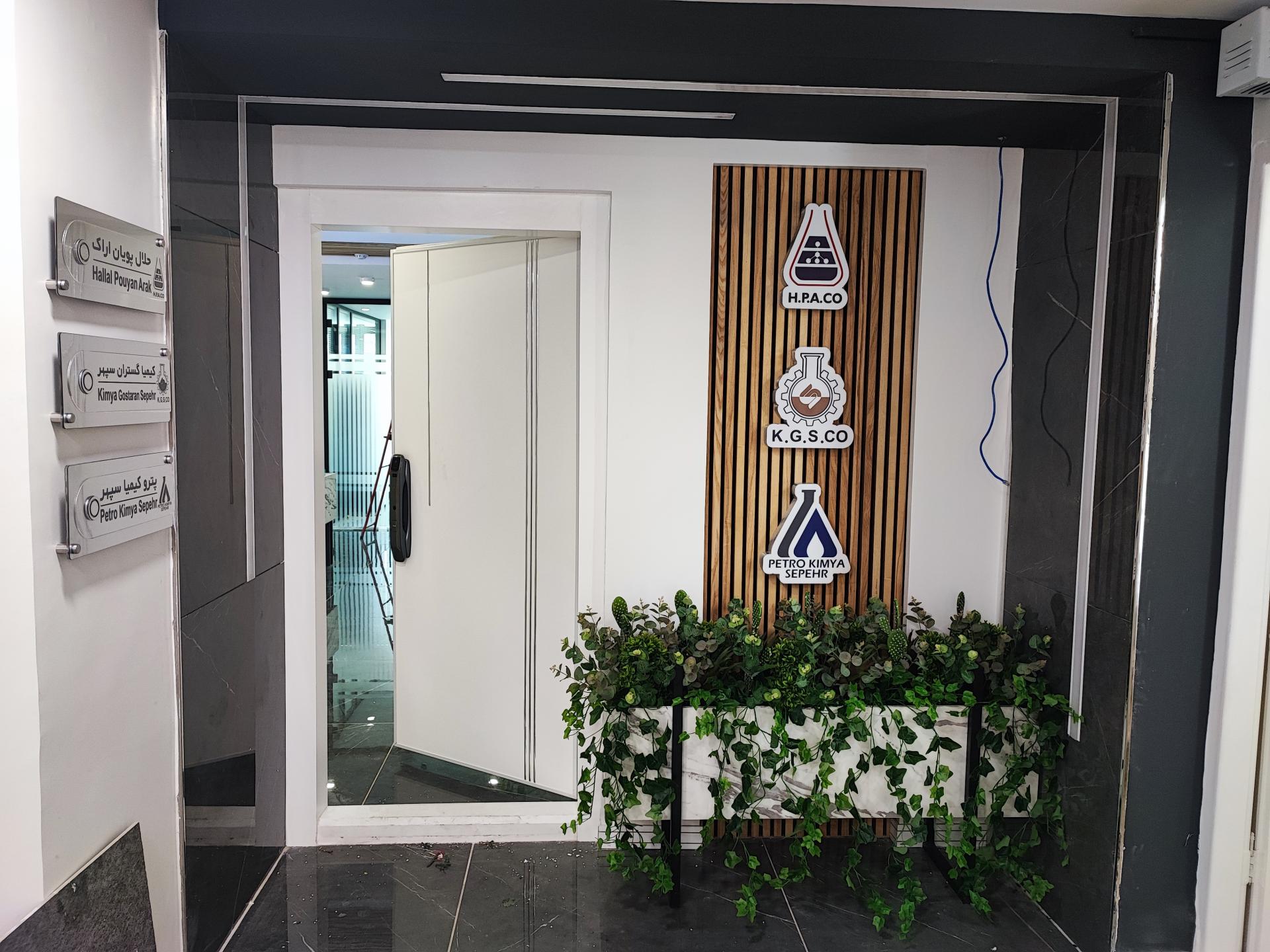 عکس شرکت پتروکیمیا سپهر