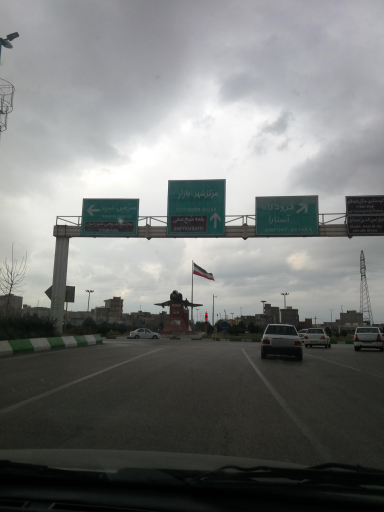 عکس میدان ایثار(میدان شهید غفور جدی)