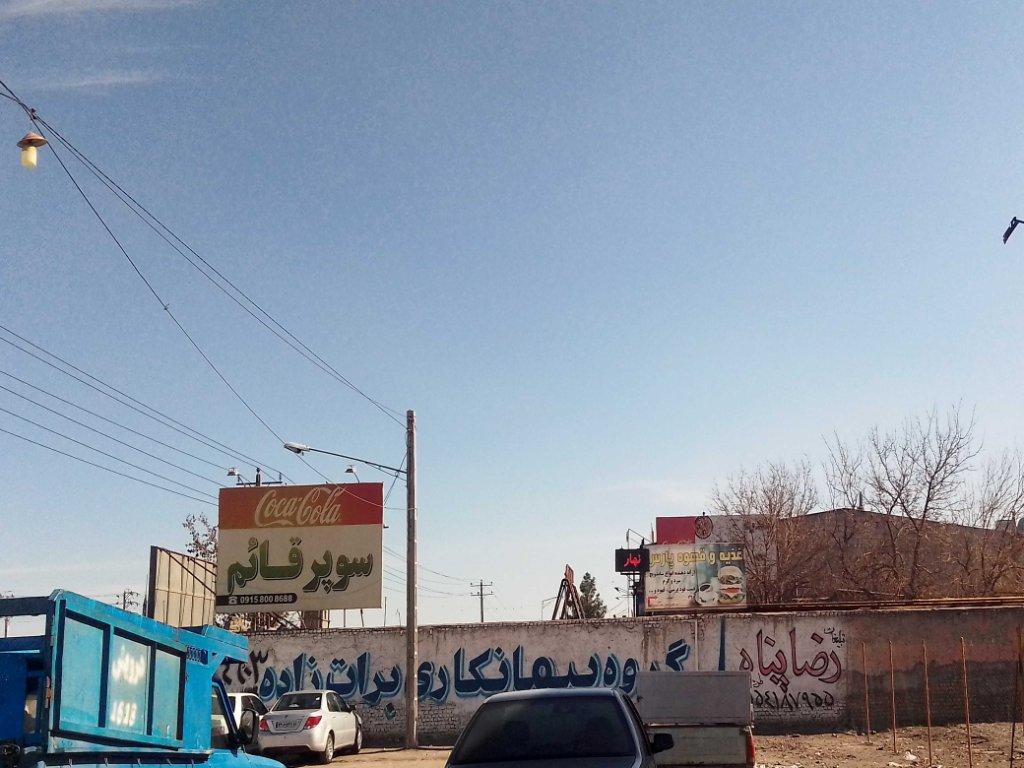 عکس سوپر قائم