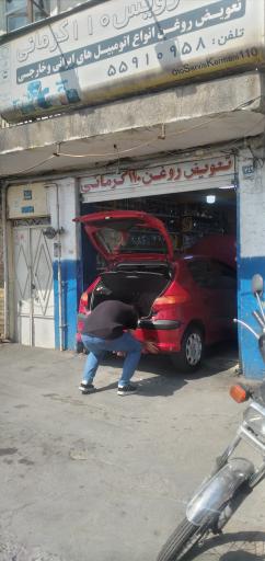 تعویض روغنی ۱۱۰ کرمانی