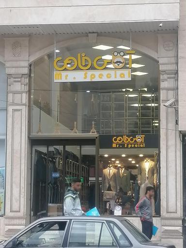 عکس پوشاک آقایان آقای خاص