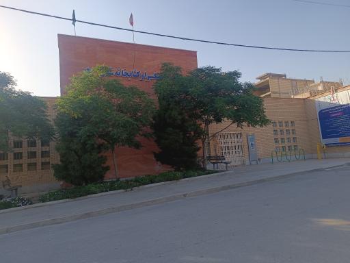 عکس کتابخانه و سالن مطالعه شفق