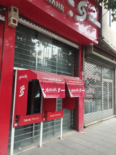 عکس خودپرداز بانک شهر 