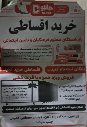 عکس فروشگاه زنجیره ای جانبو