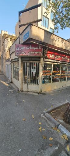 عکس تاسیسات میری