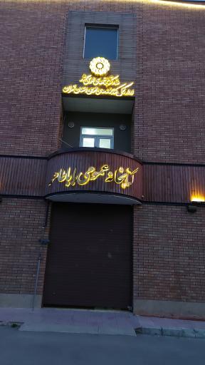 عکس کتابخانه باباطاهر