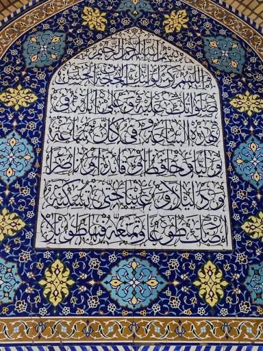 عکس مسجد اعظم