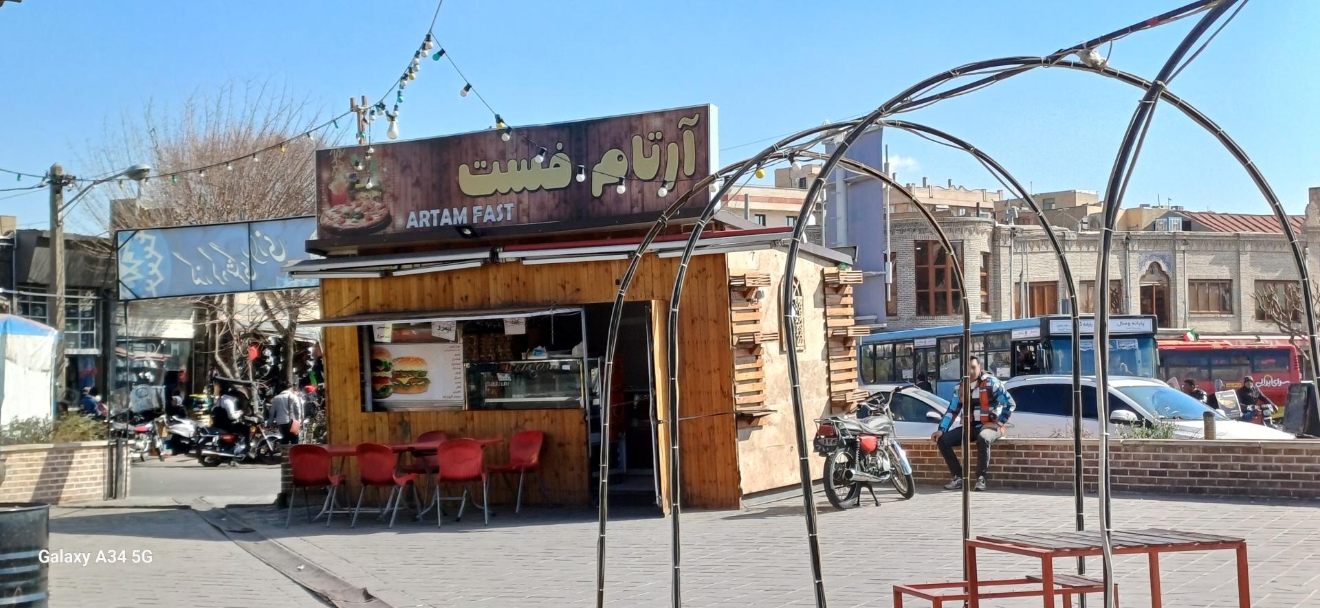 عکس آرتام فست