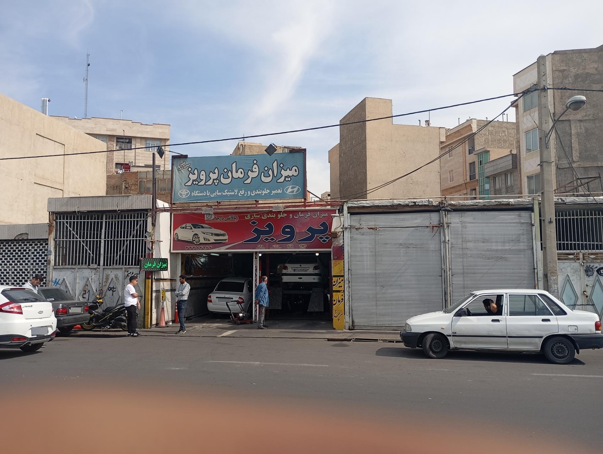 عکس جلوبندی سازی پرویز