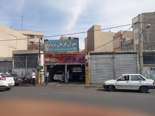 عکس جلوبندی سازی پرویز