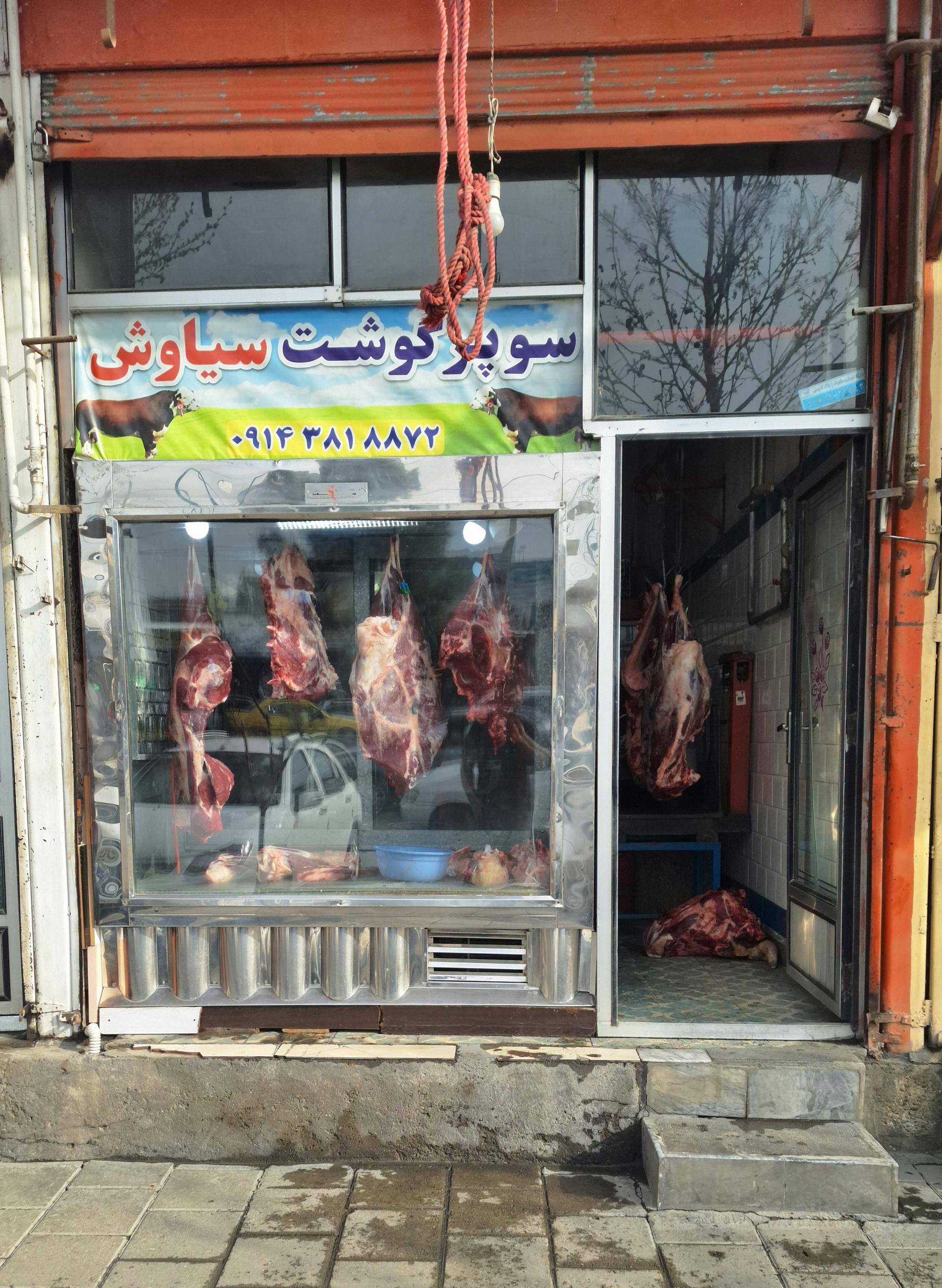 عکس سوپر گوشت سیاوش