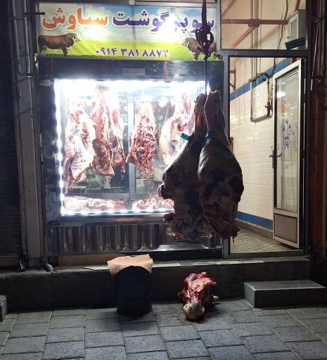 سوپر گوشت سیاوش