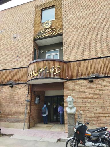 عکس کتابخانه باباطاهر