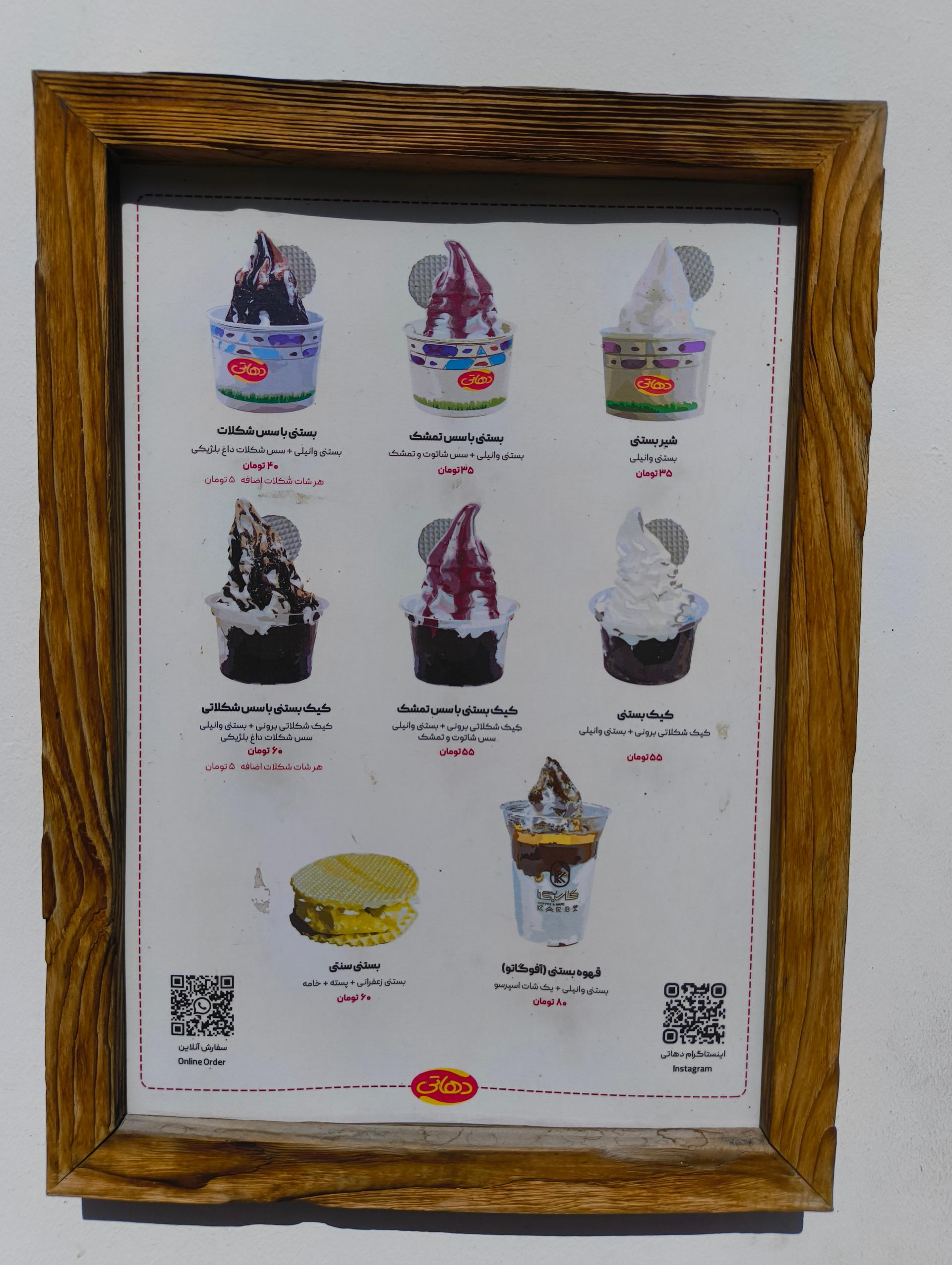 عکس لبنیات دهاتی