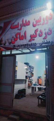 عکس فروش و نصب دوربین مداربسته رمضانی