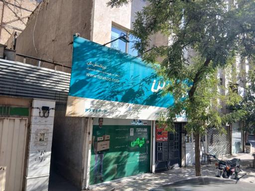 عکس نمایندگی تیپاکس همت