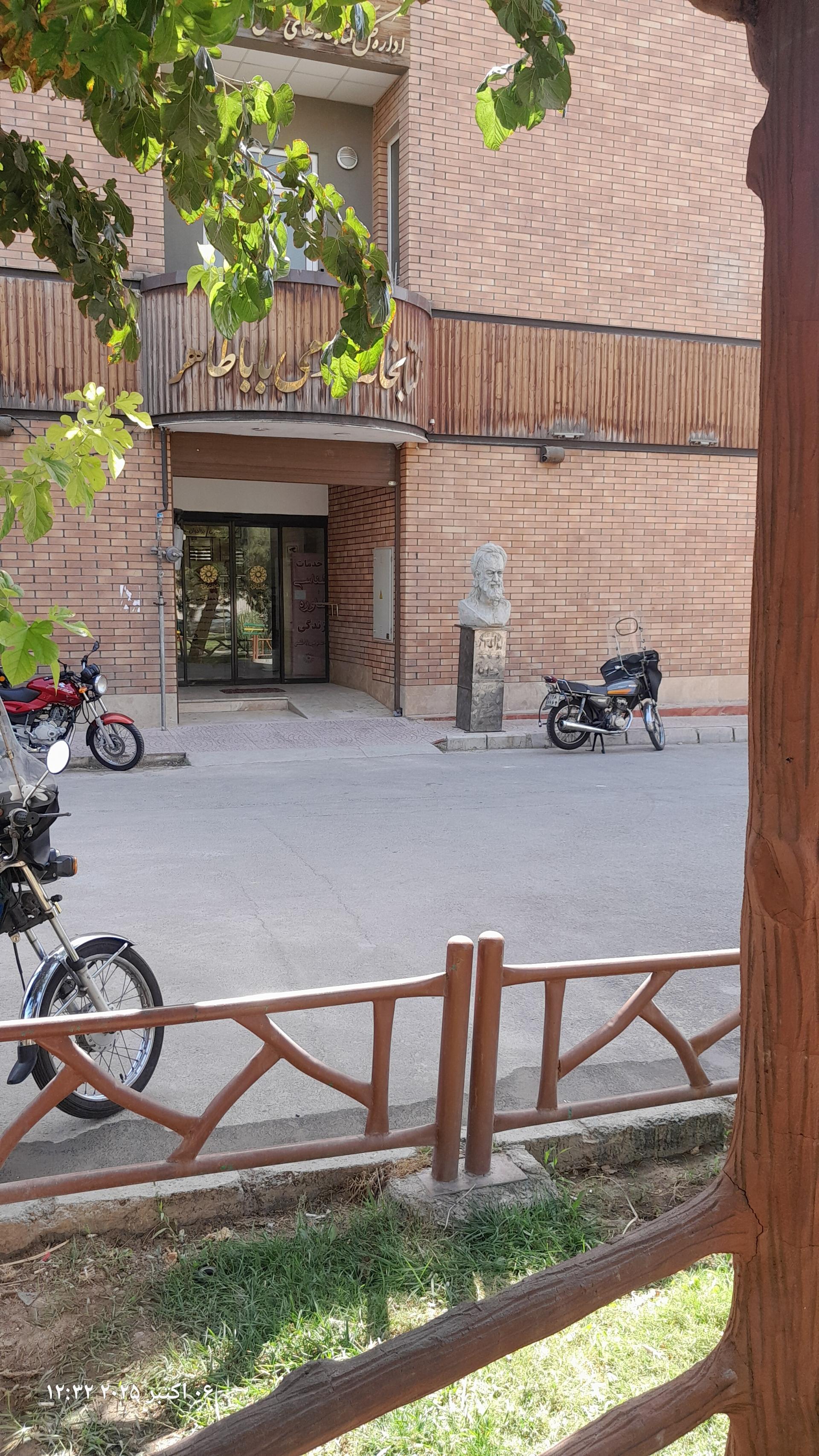 عکس کتابخانه باباطاهر