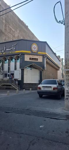 عکس بانک ملی شهدا رباط کریم کد ۲۶۶