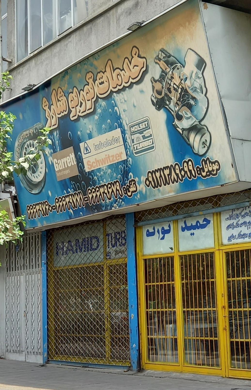 عکس خدمات توربو شارژ