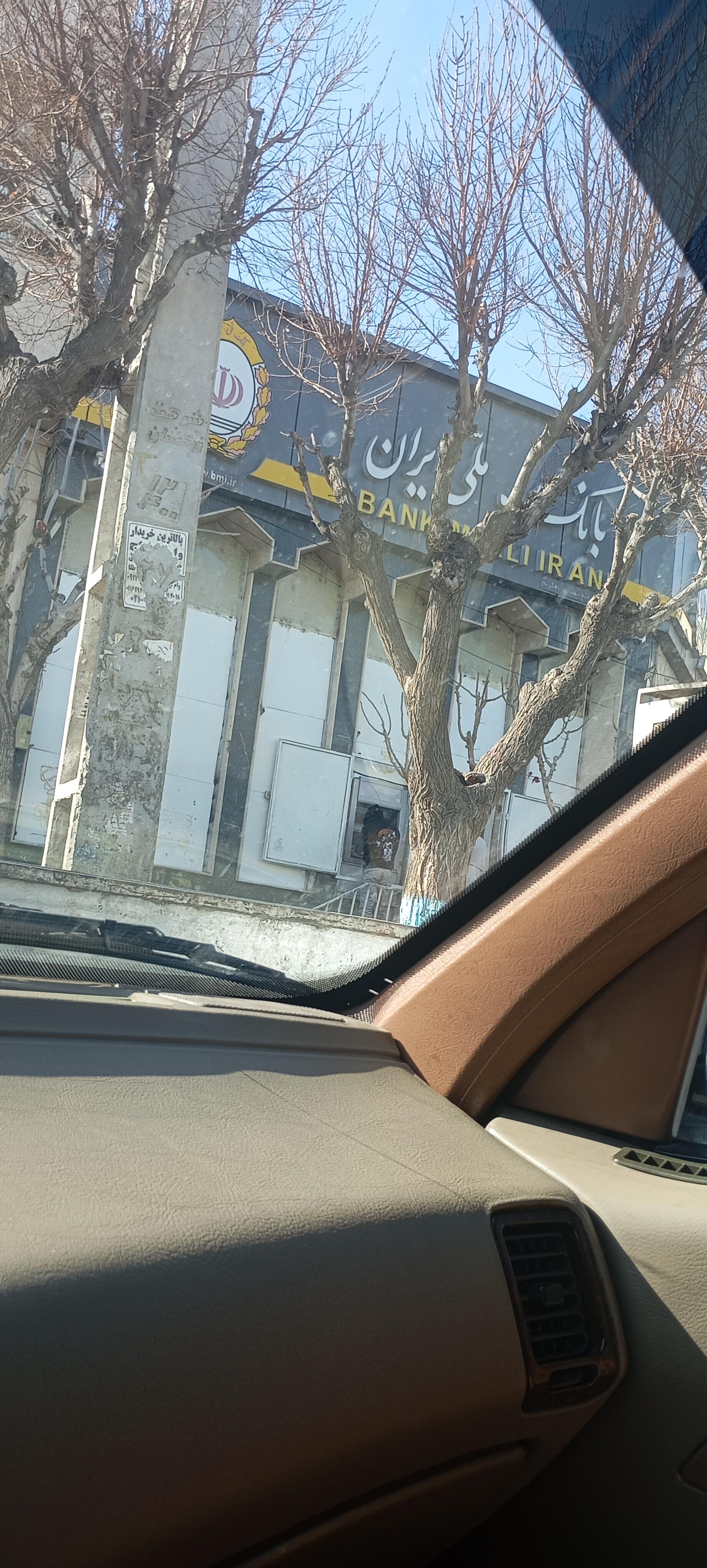 عکس بانک ملی شهدا رباط کریم کد ۲۶۶