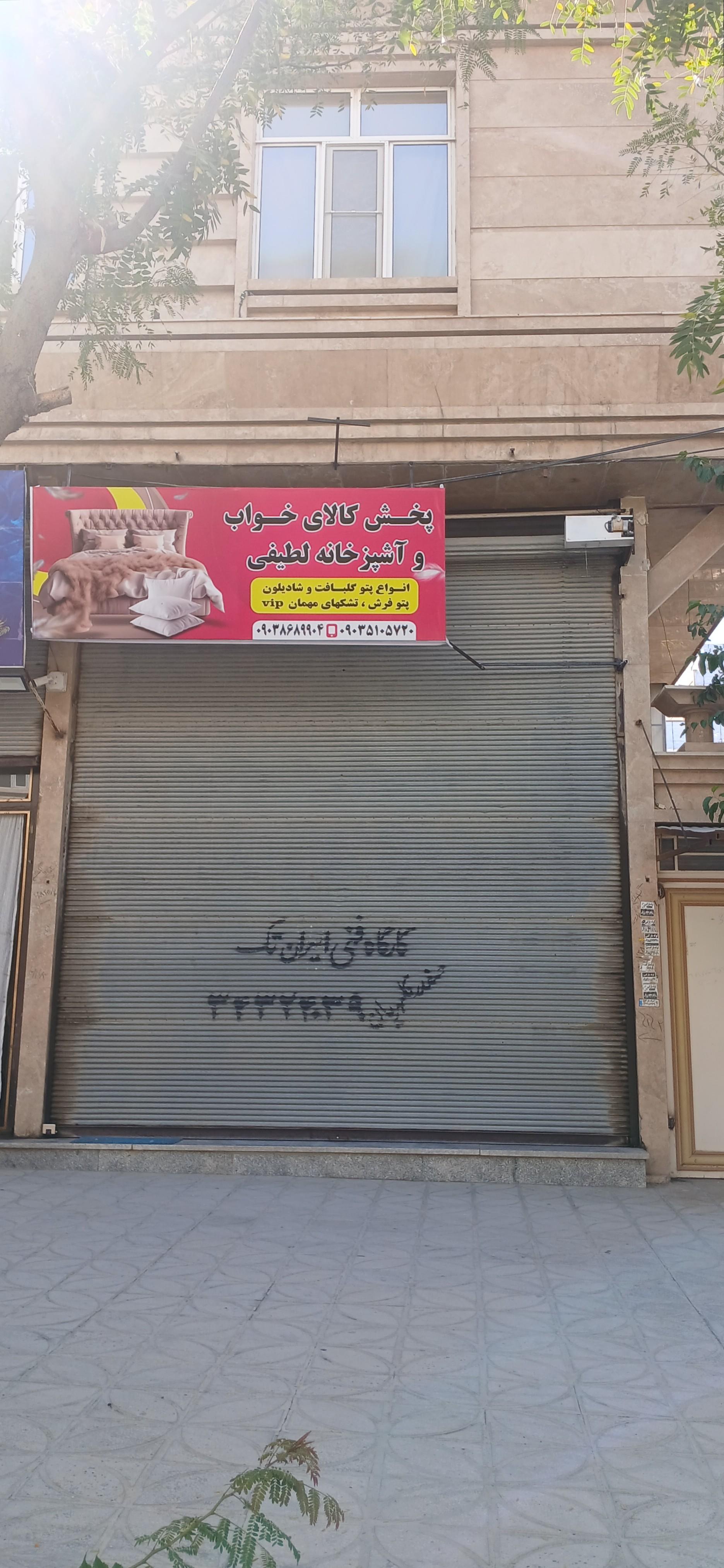 عکس کالای خواب ومسافرتی