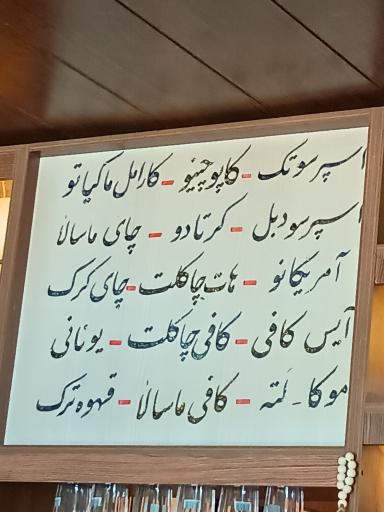 عکس کافه میت