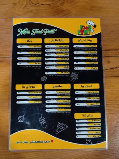 عکس فود پوینت