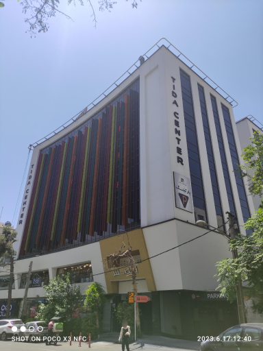 عکس تیدا سنتر