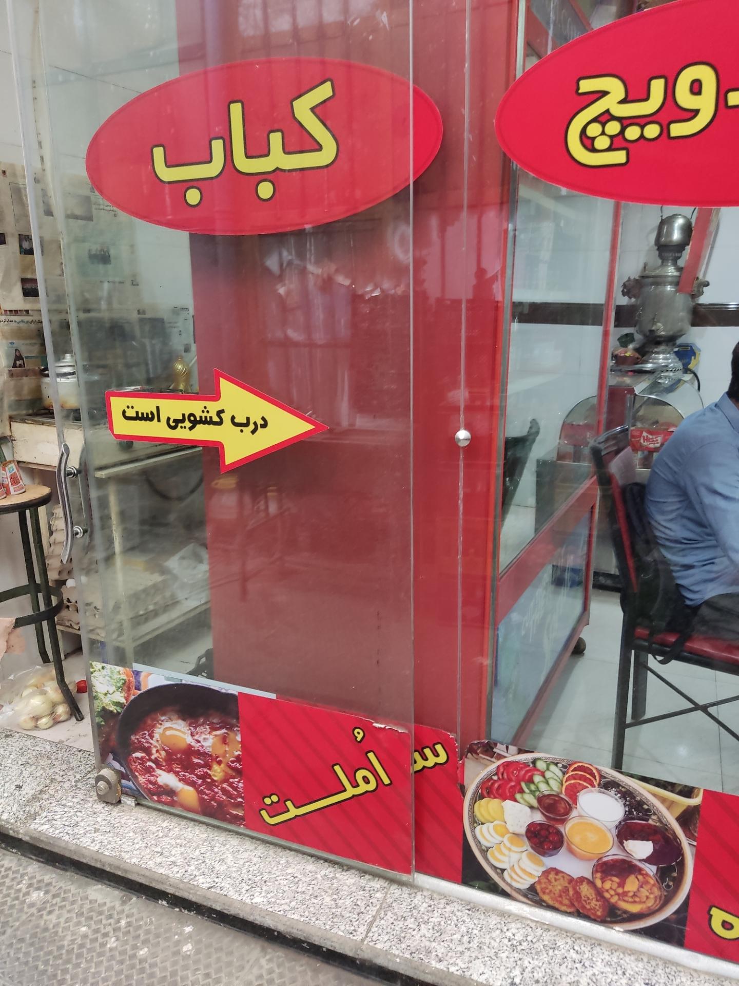 عکس فست فودی