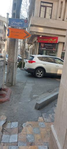 عکس املاک دوستان