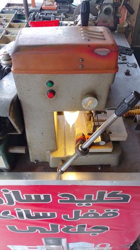 عکس کلید سازی جلالی