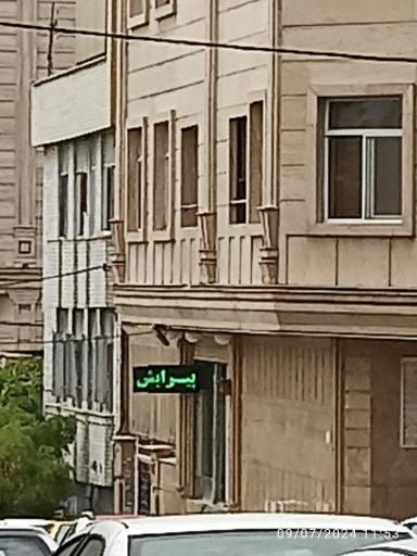 عکس پیرایش محمد 