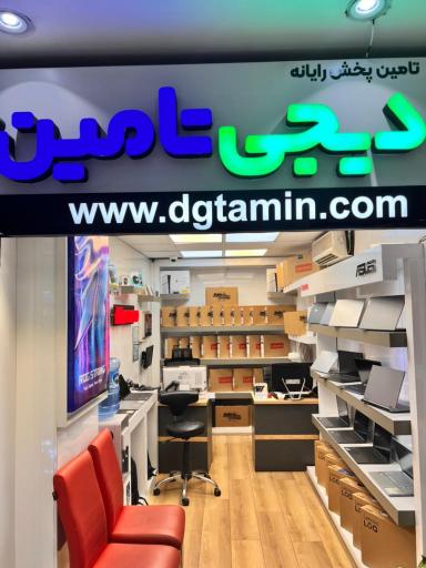عکس دیجی تامین