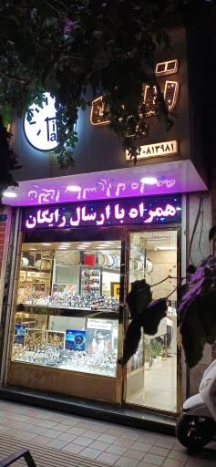 عکس گالری تیک تایم