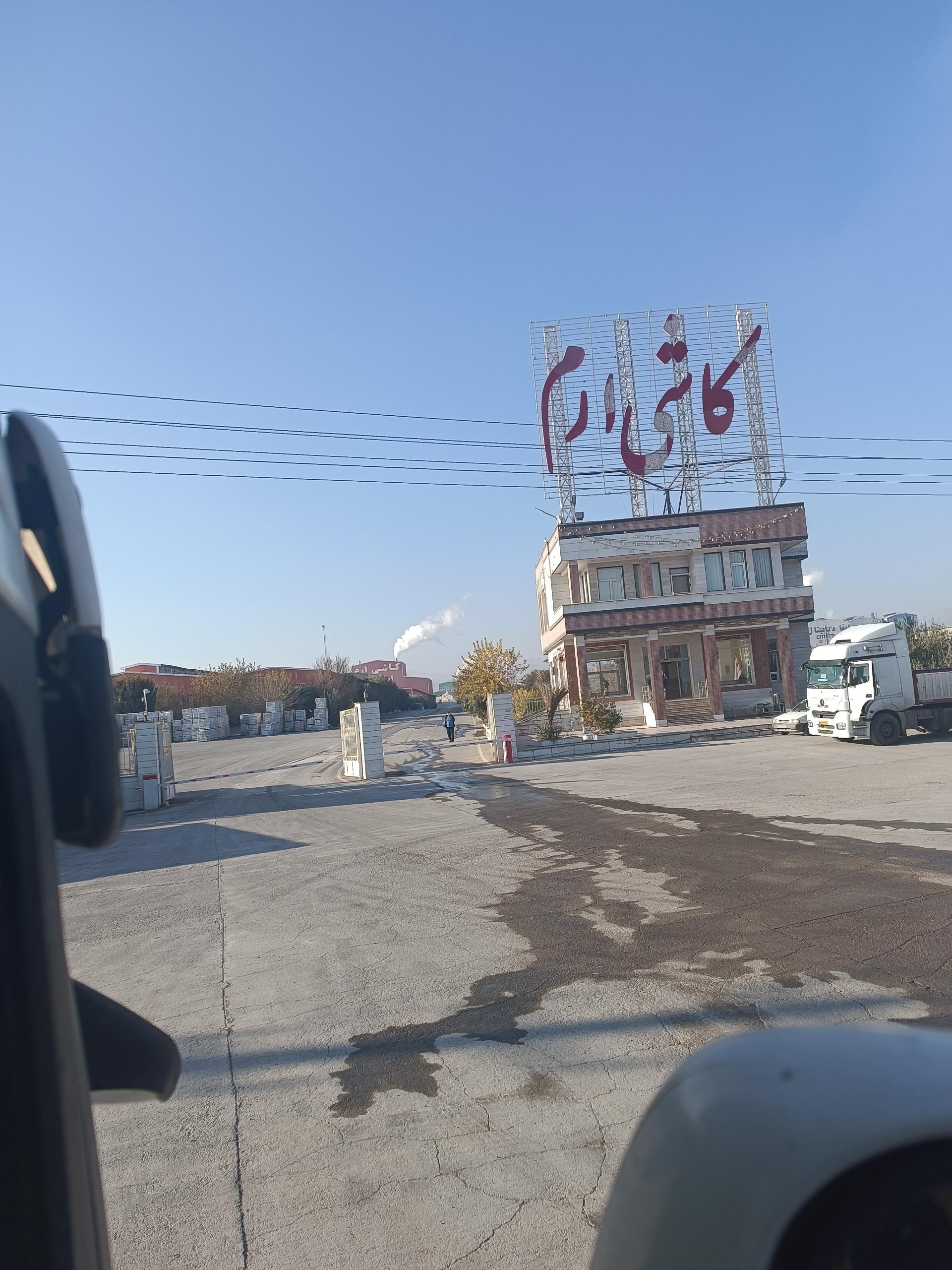 عکس کارخانه کاشی ارم