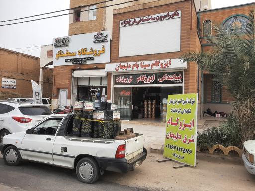 عکس نمایندگی ایزوگام فرخ نژاد