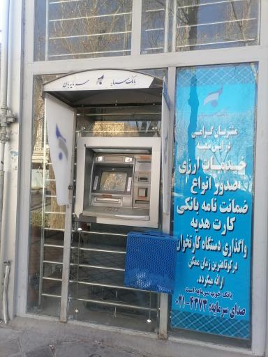 عکس خودپرداز بانک سرمایه 