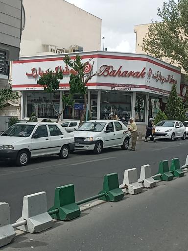 عکس فروشگاه پوشاک بهارک