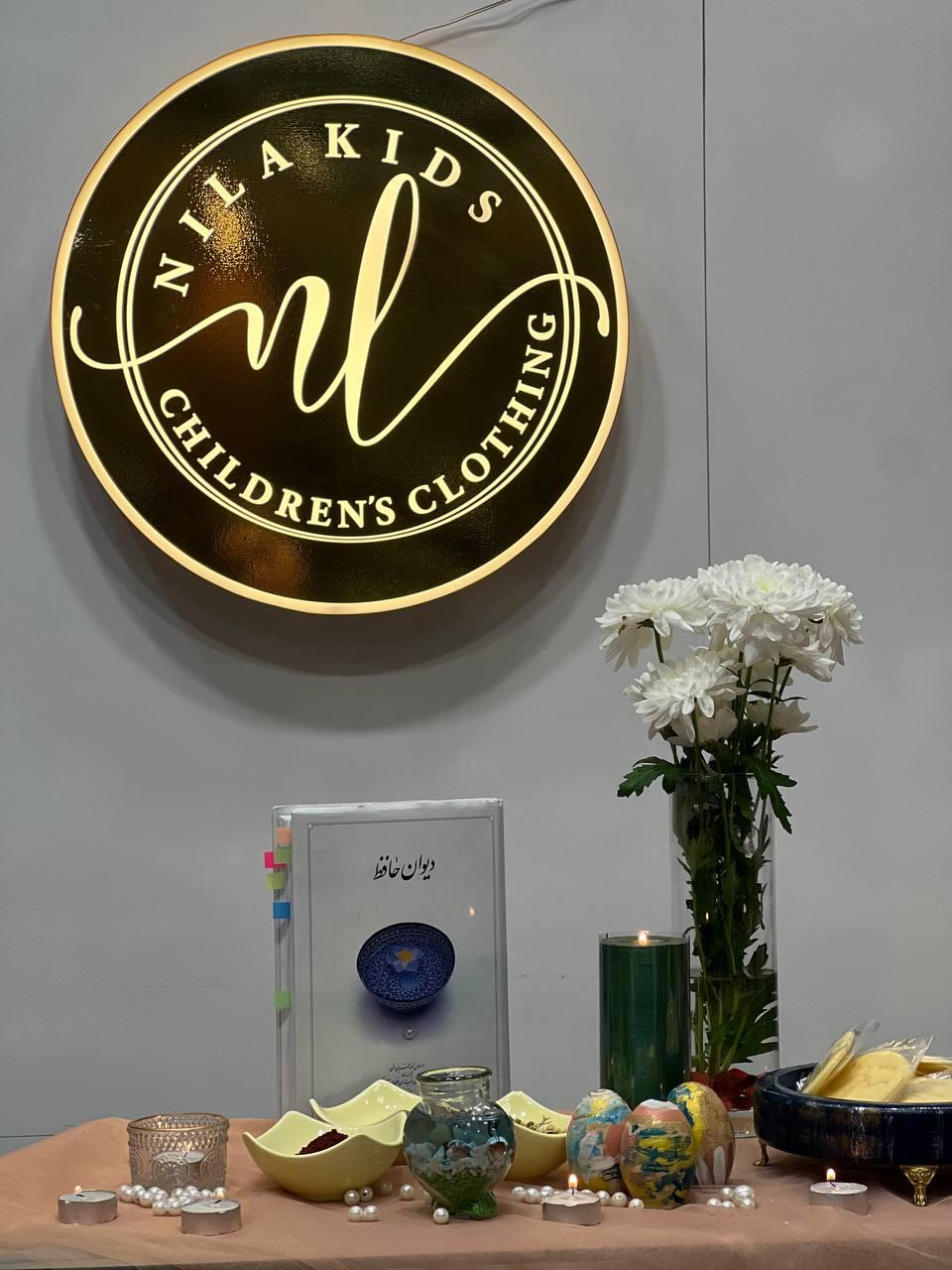 عکس فروشگاه کودکان نیلاکیدز 