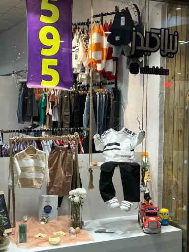 عکس فروشگاه کودکان نیلاکیدز 