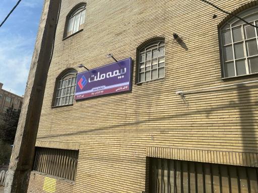 عکس بیمه ملت