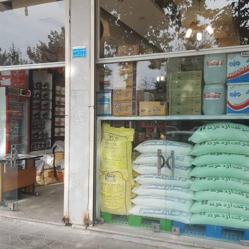 عکس لوازم قنادی مرکزی اصفهان