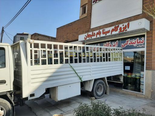 عکس نمایندگی ایزوگام فرخ نژاد