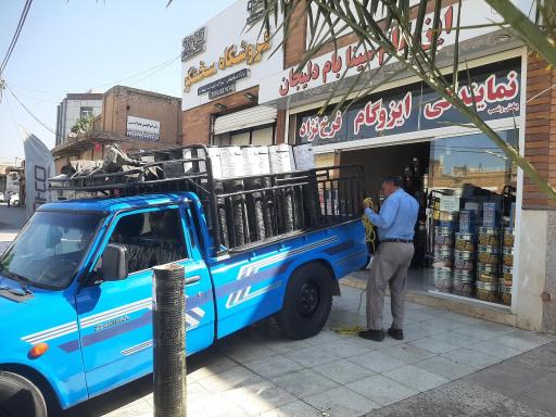 عکس نمایندگی ایزوگام فرخ نژاد