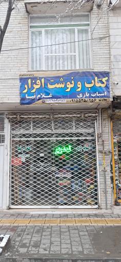 عکس لوازم التحریر و نوشت افزار