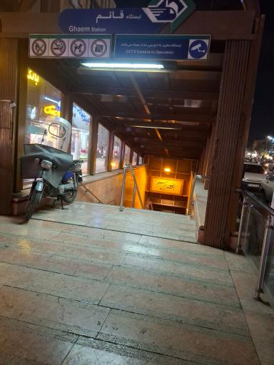 عکس قائم